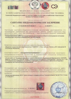 12.04.2024 Каменск-Уральский - СЭЗ - ООО Сферос