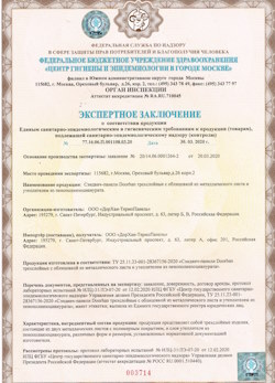 30.04.2024 Каменск-Уральский - СЭЗ - ООО Дорхан