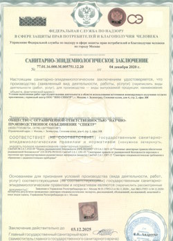 10.06.2024 Каменск-Уральский - СЭЗ - НПО Спектр