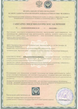 20.09.2024 Каменск-Уральский - СЭЗ - Детский сад